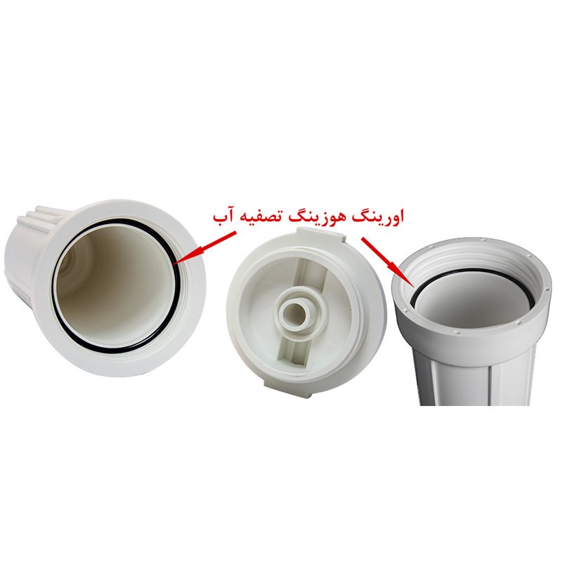 هوزینگ سفید تصفیه آب