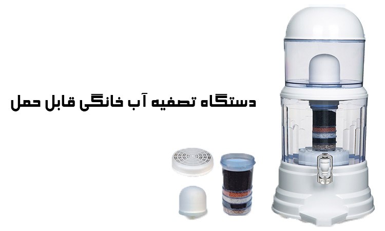 فیلتر تصفیه آب سرامیکی گلمنی