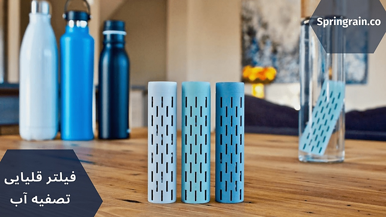 فیلتر قلیایی تصفیه آب