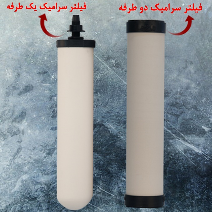 انواع فیلتر سرامیک تصفیه اب