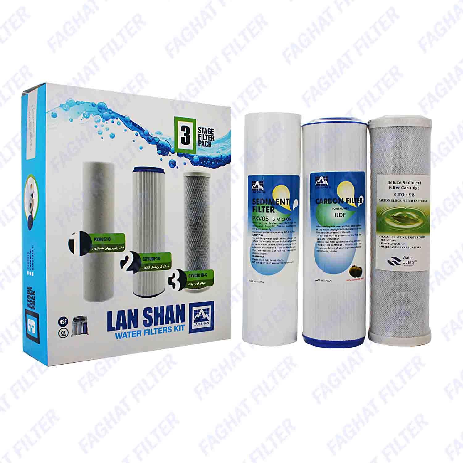 پک 3 عددی فیلتر تصفیه آب لان شان LANSHAN