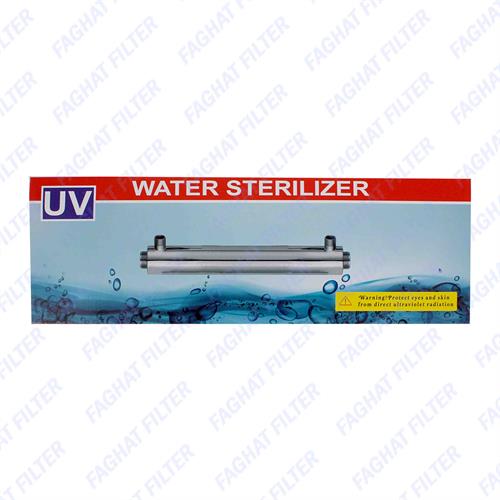 فیلتر یووی صنعتی 2 گالن